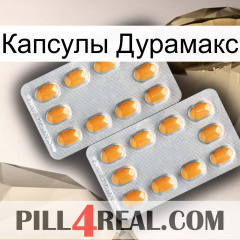 Капсулы Дурамакс cialis4